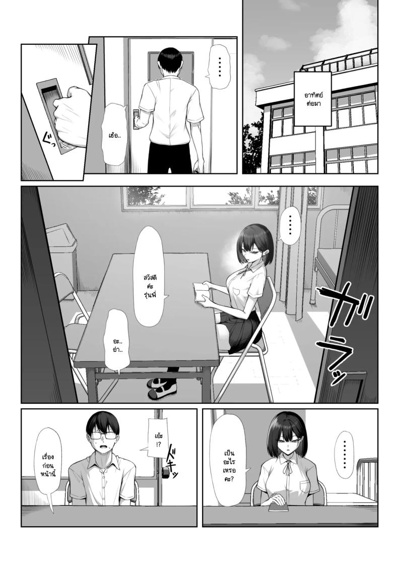 เพื่อรุ่นพี่ฉันยินดี [Maikage (Mikage)] Senpai no Tame ni, Dakaremasu ภาพ 67