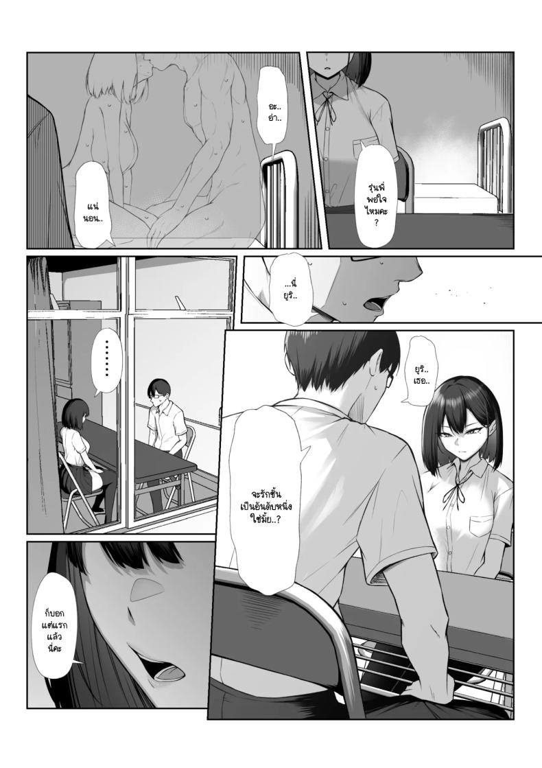 เพื่อรุ่นพี่ฉันยินดี [Maikage (Mikage)] Senpai no Tame ni, Dakaremasu ภาพ 68