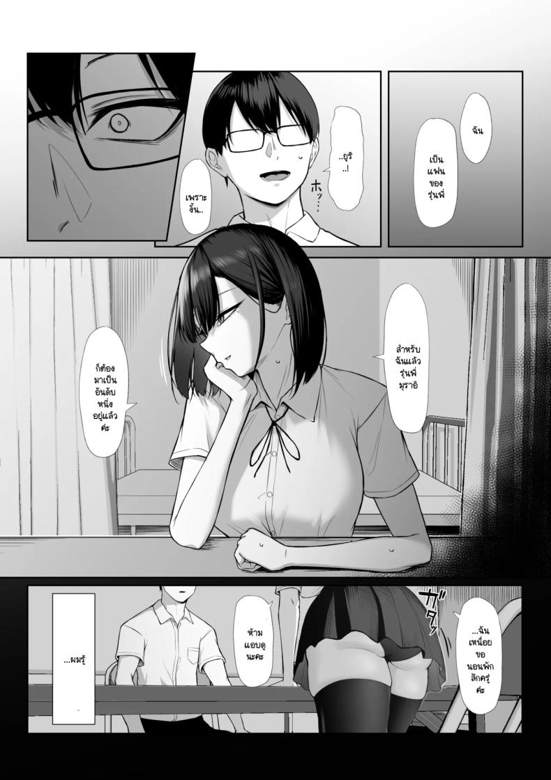 เพื่อรุ่นพี่ฉันยินดี [Maikage (Mikage)] Senpai no Tame ni, Dakaremasu ภาพ 69