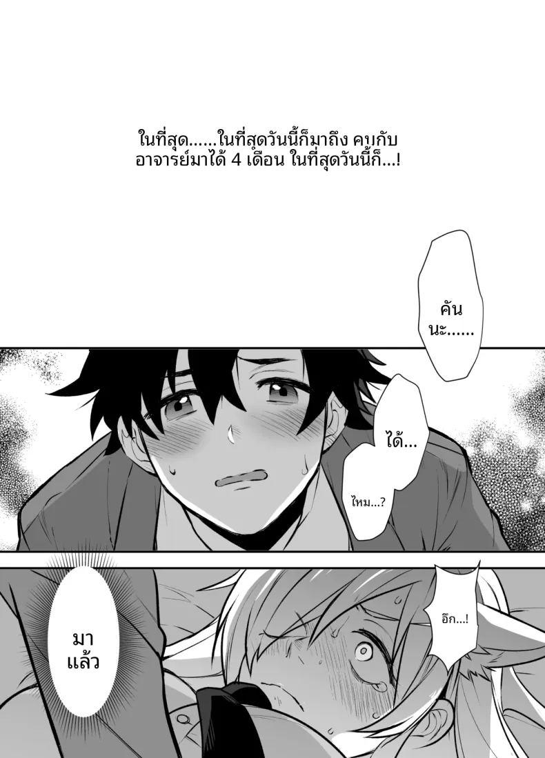 คุณครูชอบแบบไหนมากกว่ากัน ภาพ 3