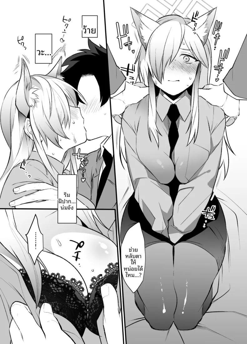 คุณครูชอบแบบไหนมากกว่ากัน ภาพ 5