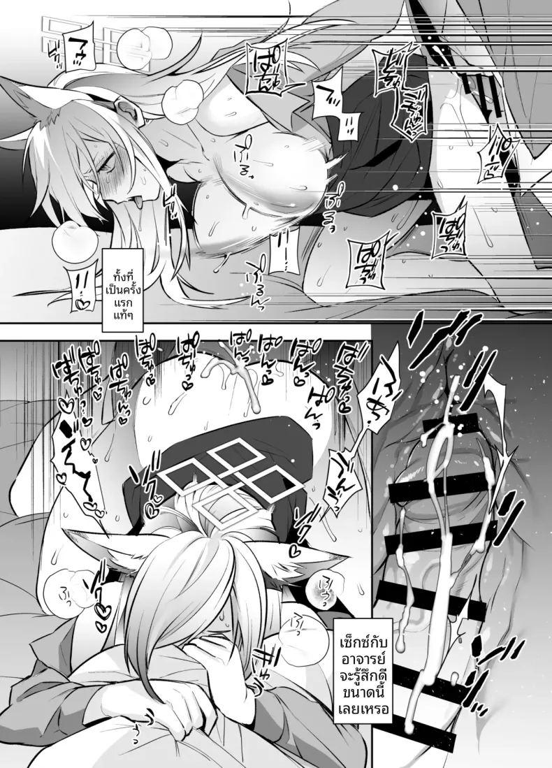 คุณครูชอบแบบไหนมากกว่ากัน ภาพ 16