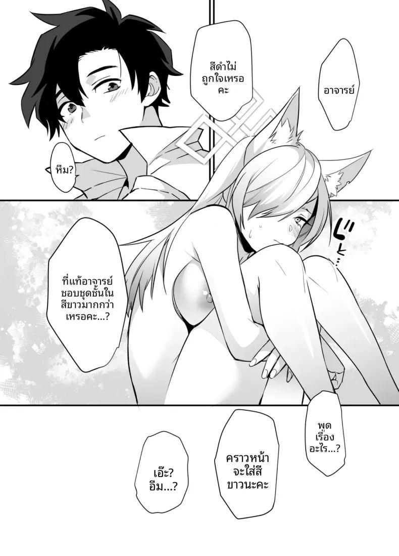 คุณครูชอบแบบไหนมากกว่ากัน ภาพ 25
