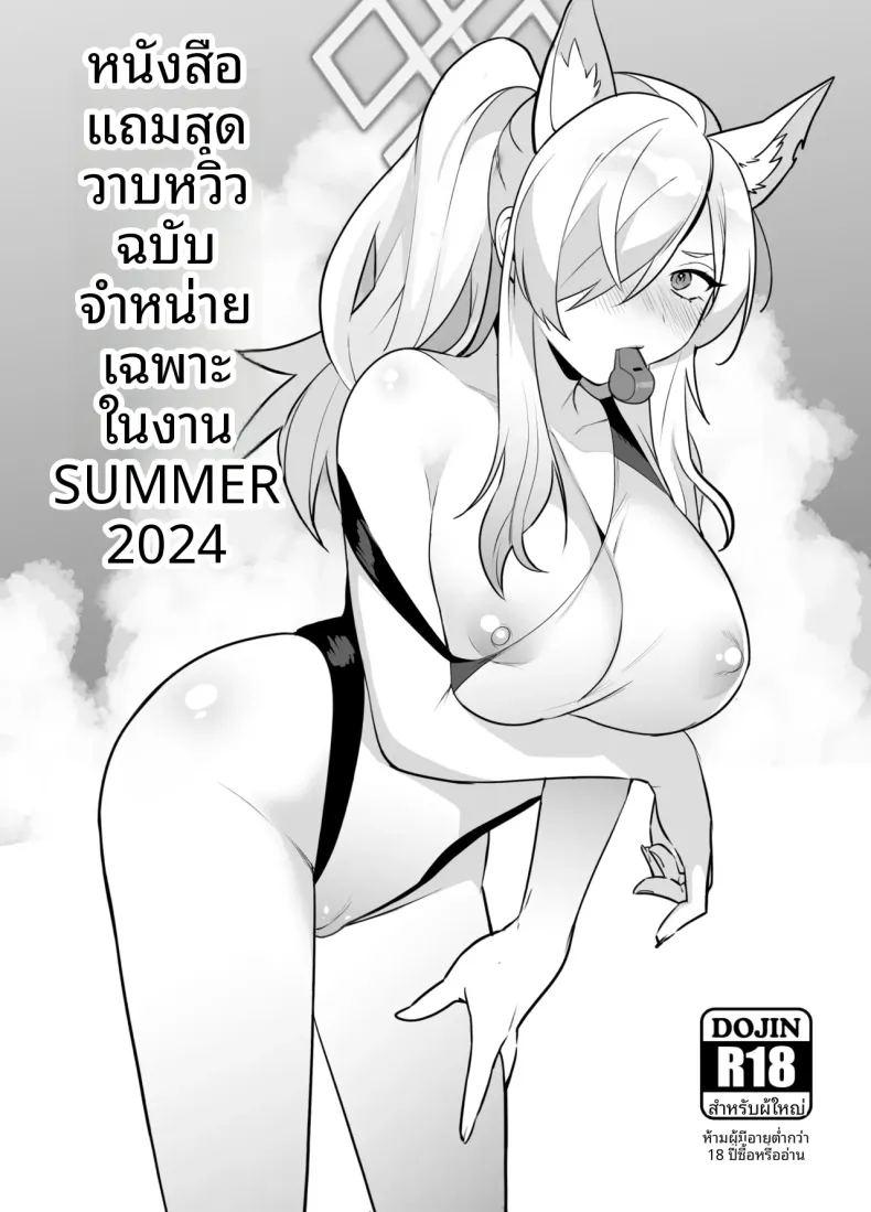 คุณครูชอบแบบไหนมากกว่ากัน ภาพ 26