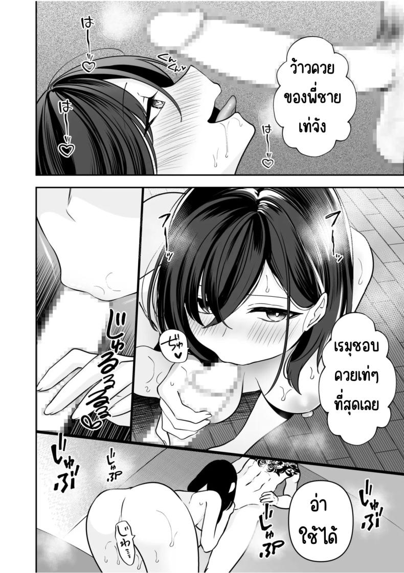จับไม่ได้ก็ไม่เป็นไร [Yunamaro] Bare nakya Ii to Omotteta ~Daikirai na InCha Neet to Itsudemo Dokodemo Hentai SEX จับไม่ได้ก็ไม่เป็นไร 6 ภาพ 6