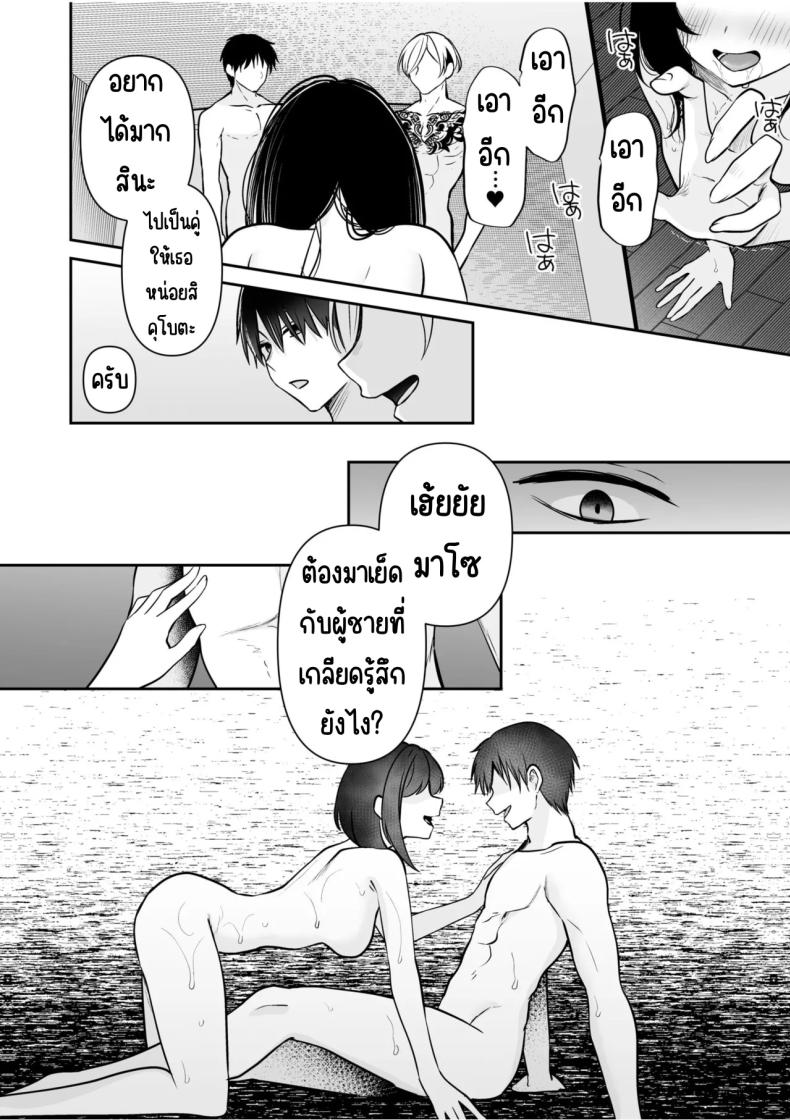 จับไม่ได้ก็ไม่เป็นไร [Yunamaro] Bare nakya Ii to Omotteta ~Daikirai na InCha Neet to Itsudemo Dokodemo Hentai SEX จับไม่ได้ก็ไม่เป็นไร 6 ภาพ 14
