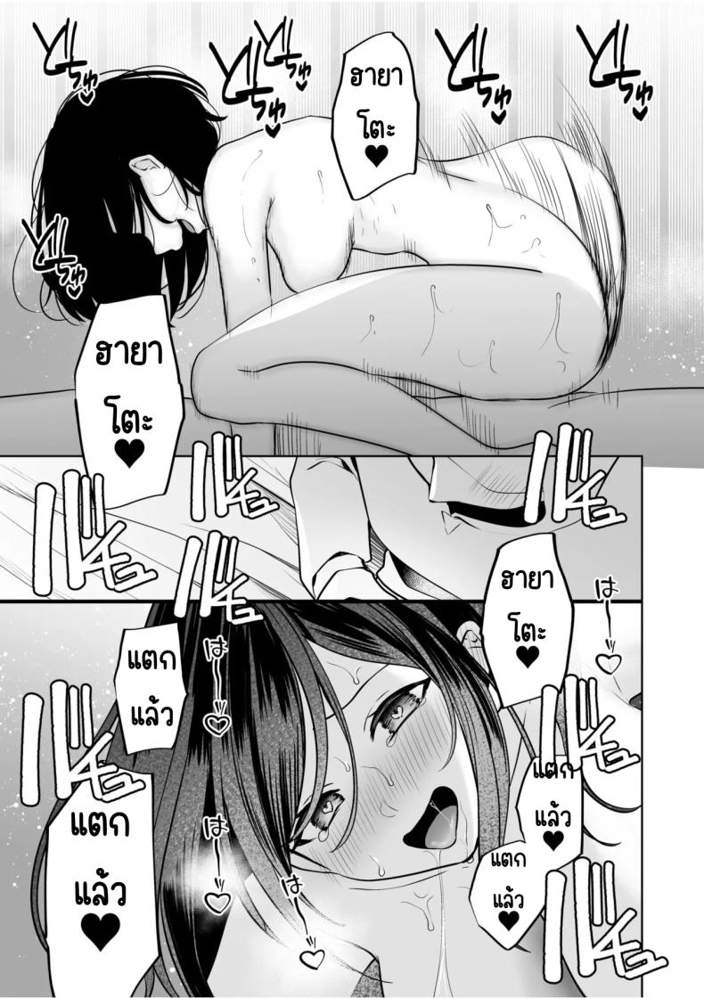 จับไม่ได้ก็ไม่เป็นไร [Yunamaro] Bare nakya Ii to Omotteta ~Daikirai na InCha Neet to Itsudemo Dokodemo Hentai SEX จับไม่ได้ก็ไม่เป็นไร 6 ภาพ 19