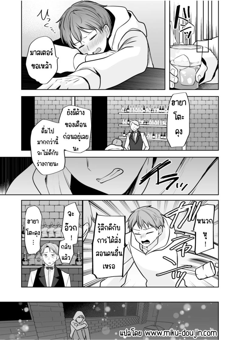 จับไม่ได้ก็ไม่เป็นไร [Yunamaro] Bare nakya Ii to Omotteta ~Daikirai na InCha Neet to Itsudemo Dokodemo Hentai SEX จับไม่ได้ก็ไม่เป็นไร 6 ภาพ 23