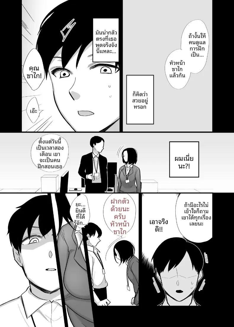 คุณแม่เลี้ยงเดี่ยวผู้เปี่ยมไปด้วยพลังเเละความเร่าร้อน ภาพ 3