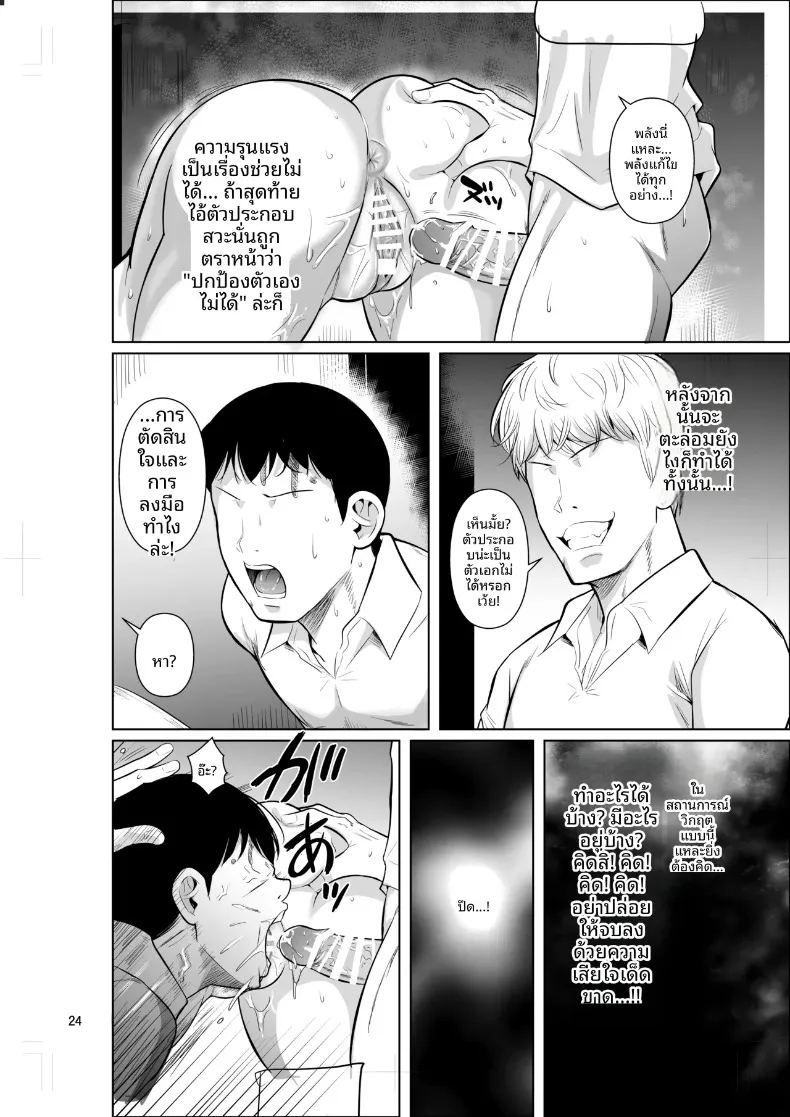 เมื่อนักเรียนตัวอย่างเข้ามาทักทายในชุดพละ ภาพ 24
