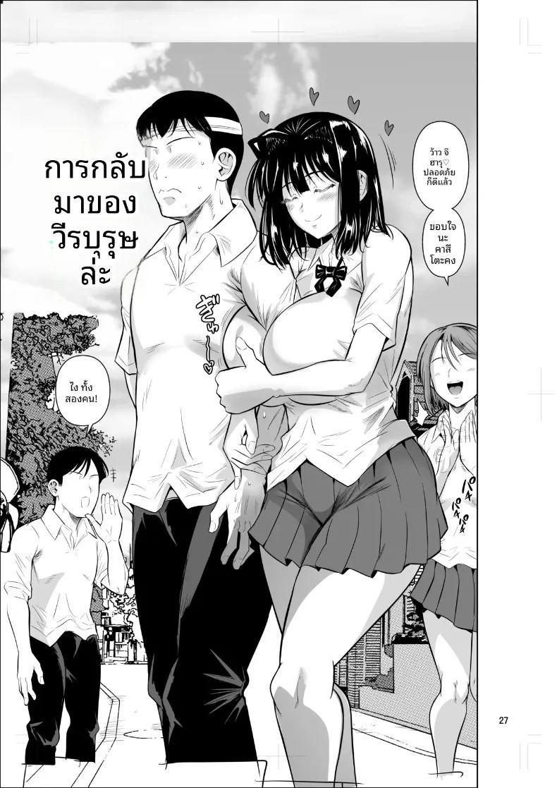 เมื่อนักเรียนตัวอย่างเข้ามาทักทายในชุดพละ ภาพ 27