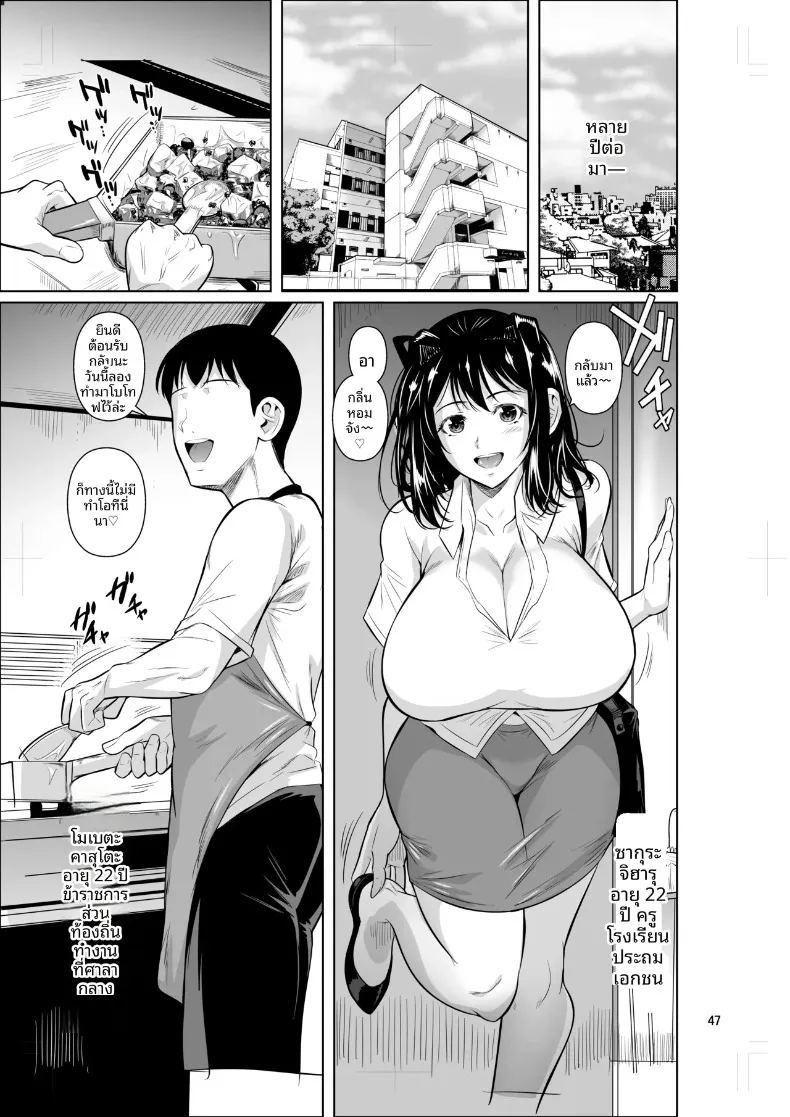 เมื่อนักเรียนตัวอย่างเข้ามาทักทายในชุดพละ ภาพ 47