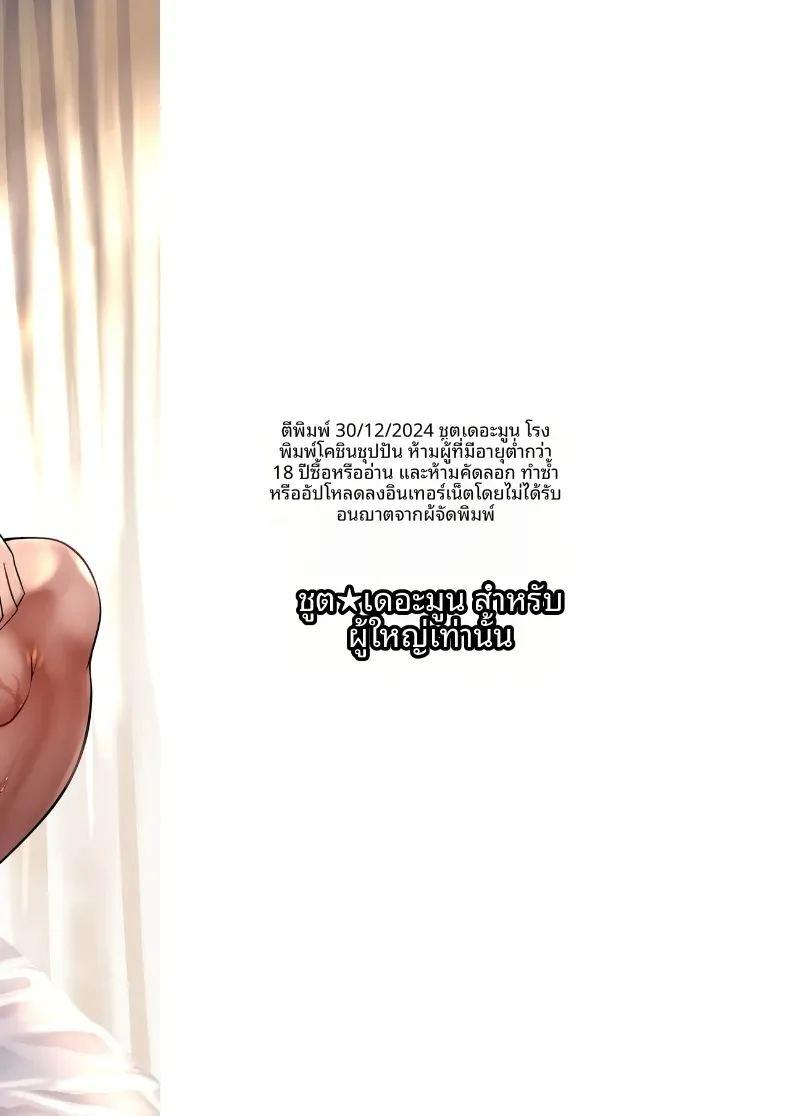 เมื่อนักเรียนตัวอย่างเข้ามาทักทายในชุดพละ ภาพ 49