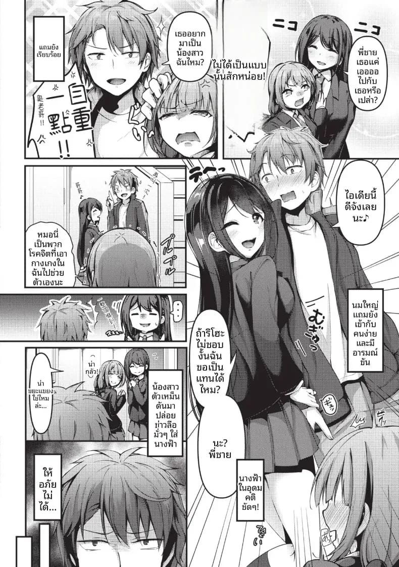เหตุจากของลามก [Akisaka Yamoka] เหตุจากของลามก 1 ภาพ 6