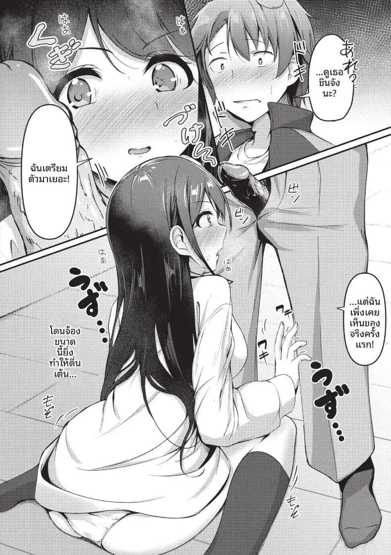 เหตุจากของลามก [Akisaka Yamoka] เหตุจากของลามก 1 ภาพ 14