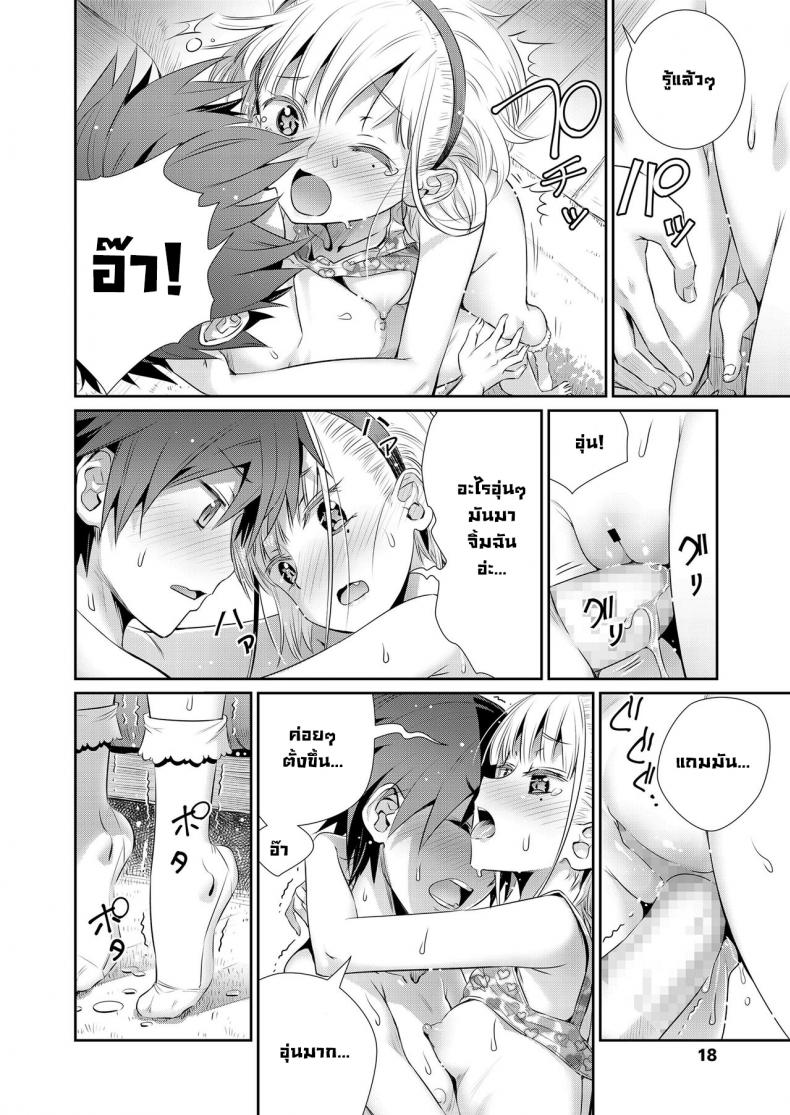 ฐานลับพวกเรา [Koume Keito] Himitsu Kichi de Hotta to  Our Secret Base ภาพ 9