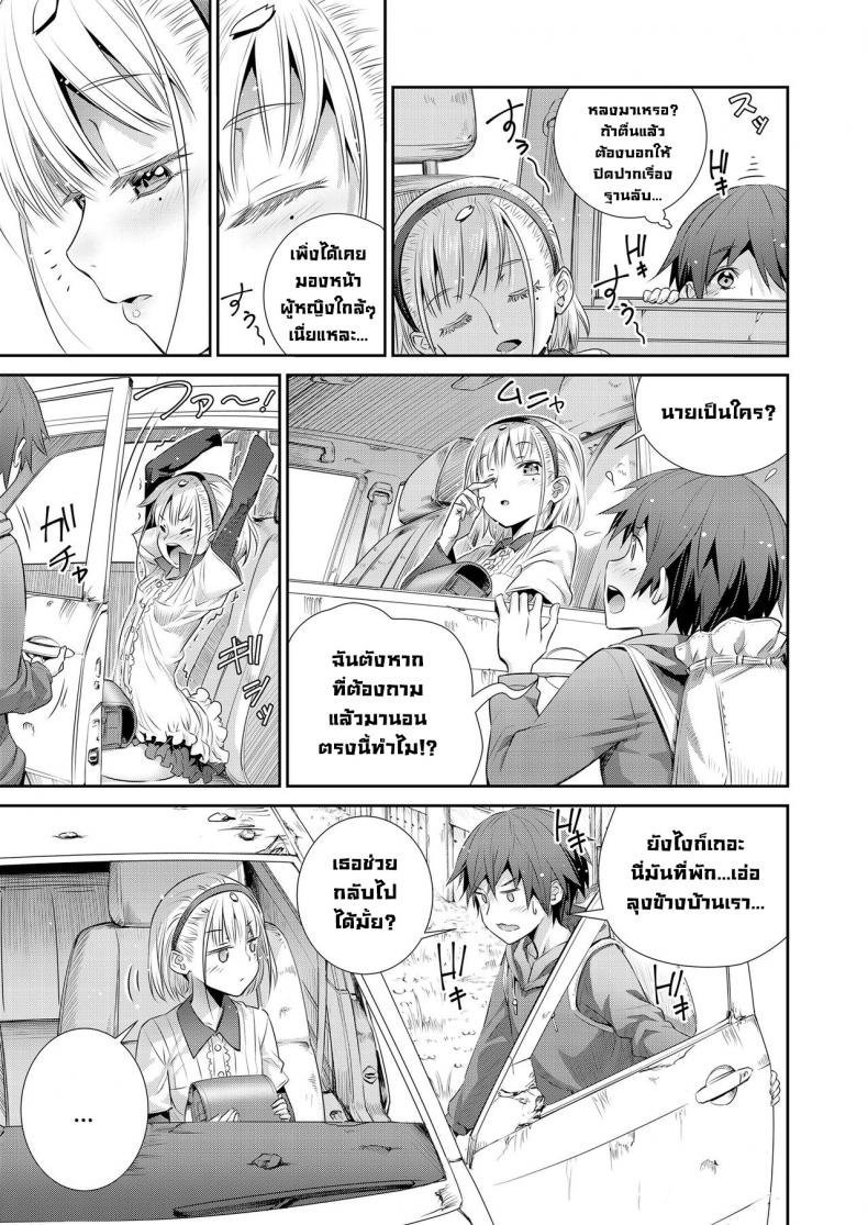 ฐานลับพวกเรา [Koume Keito] Himitsu Kichi de Hotta to  Our Secret Base ภาพ 4