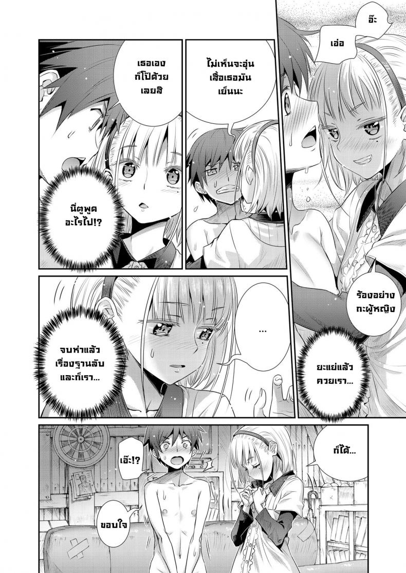 ฐานลับพวกเรา [Koume Keito] Himitsu Kichi de Hotta to  Our Secret Base ภาพ 7