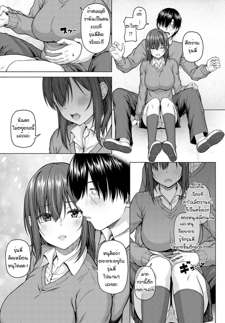 ไอดอลของผม [Arima Kouichi] Only My Idol Zenpen ไอดอลของผม 2 ภาพ 4
