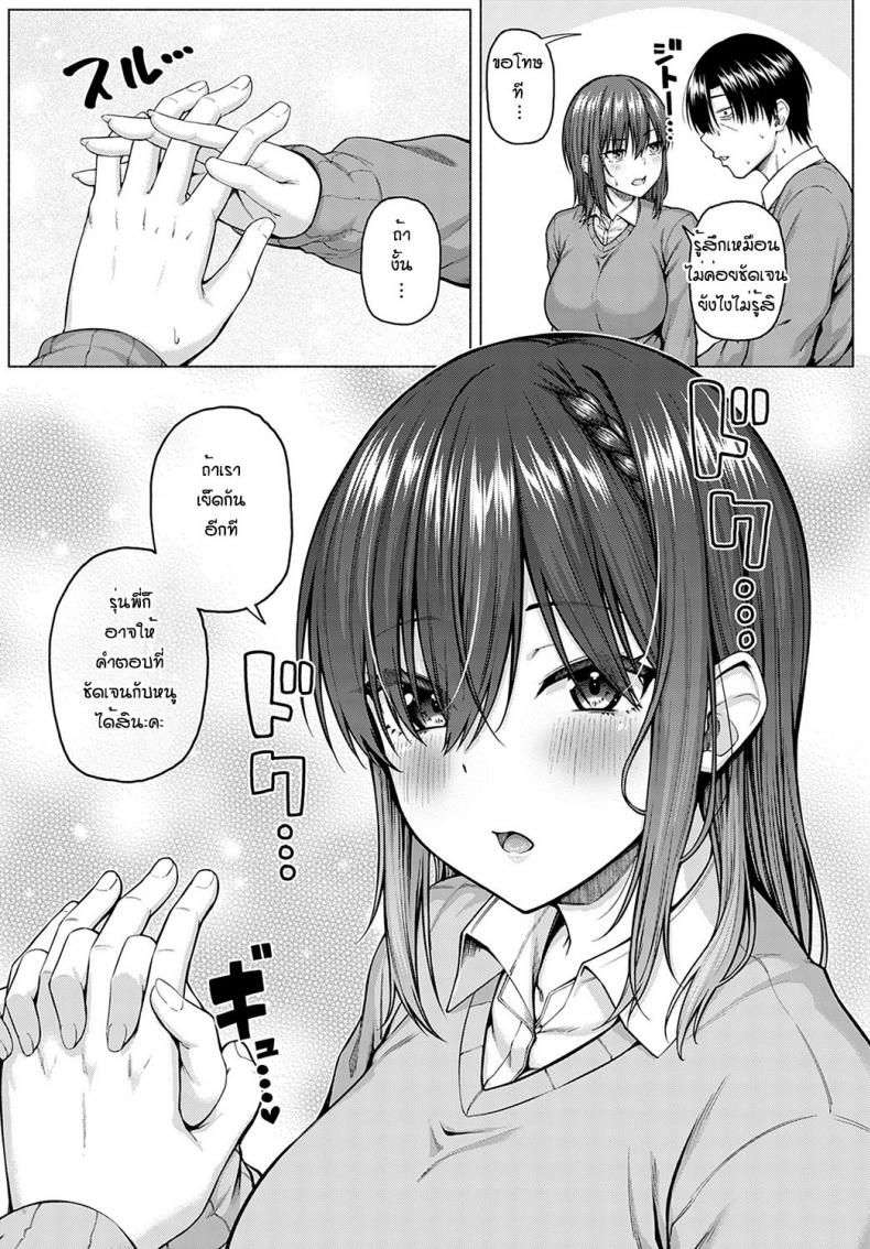 ไอดอลของผม [Arima Kouichi] Only My Idol Zenpen ไอดอลของผม 2 ภาพ 6