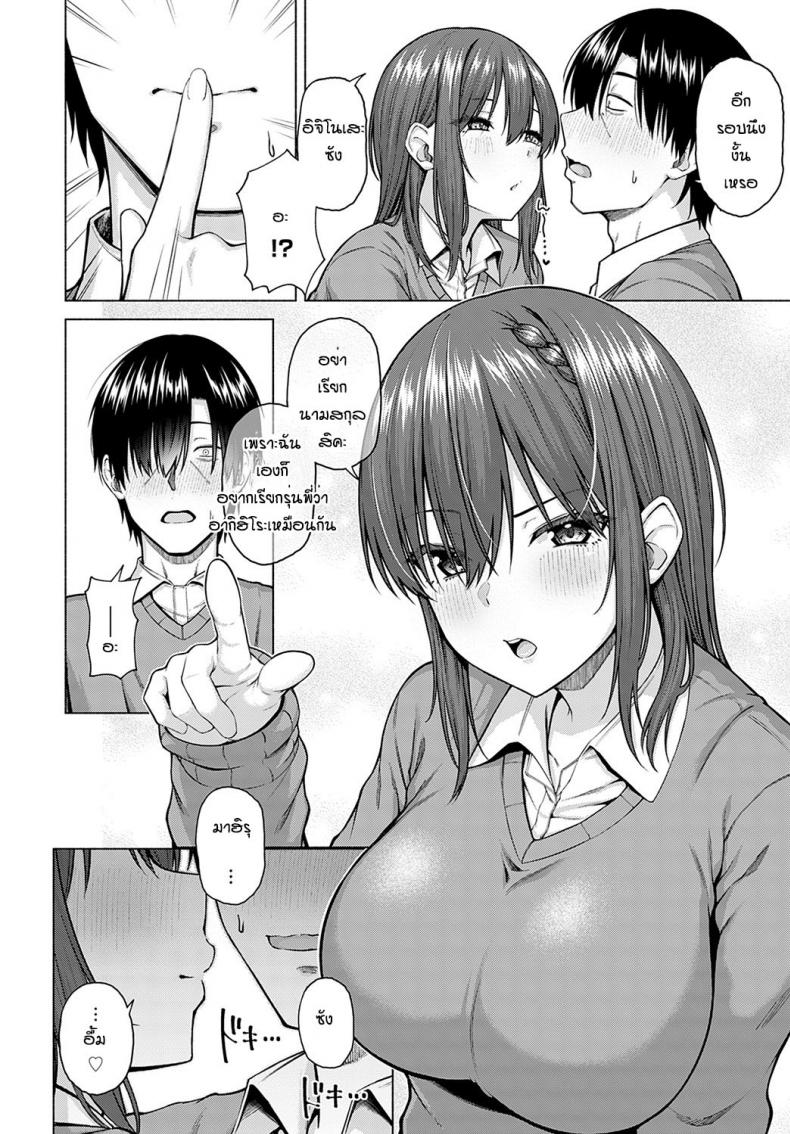 ไอดอลของผม [Arima Kouichi] Only My Idol Zenpen ไอดอลของผม 2 ภาพ 7