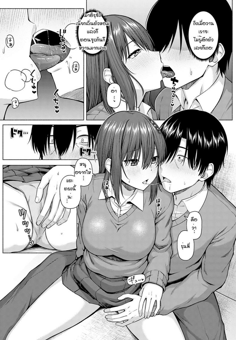 ไอดอลของผม [Arima Kouichi] Only My Idol Zenpen ไอดอลของผม 2 ภาพ 8