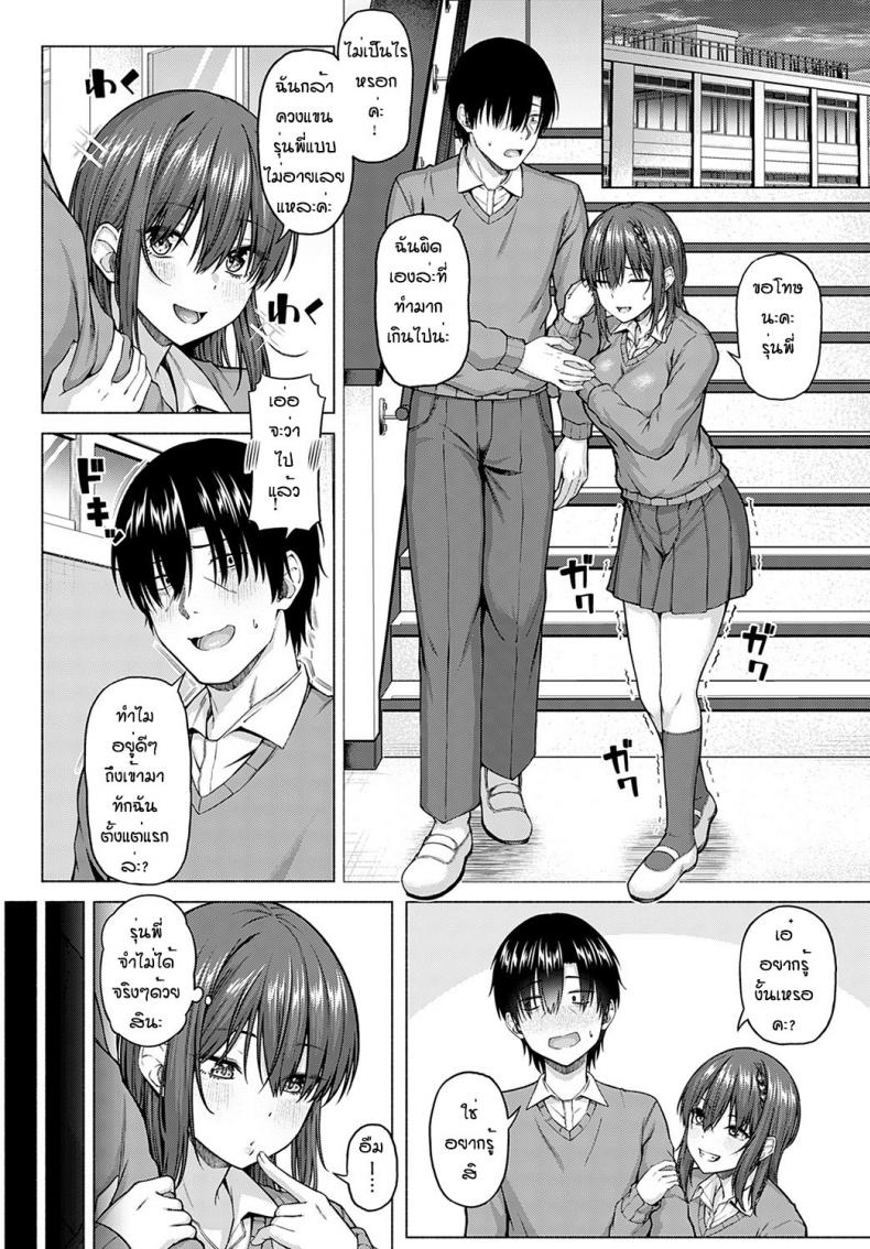 ไอดอลของผม [Arima Kouichi] Only My Idol Zenpen ไอดอลของผม 2 ภาพ 31
