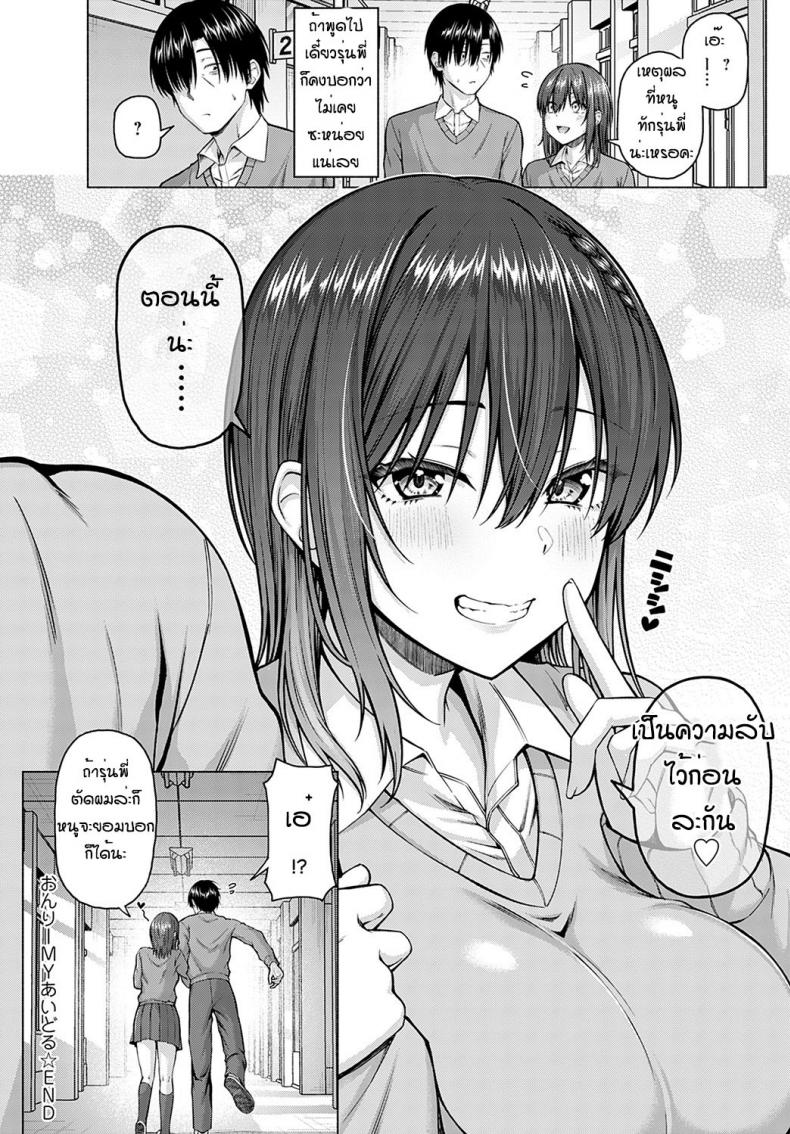 ไอดอลของผม [Arima Kouichi] Only My Idol Zenpen ไอดอลของผม 2 ภาพ 35