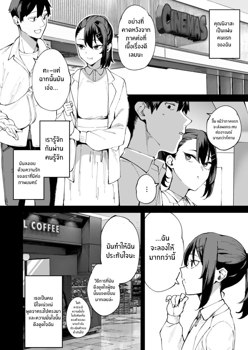 สาวบริการที่เรียกมาดันกลายเป็นน้องสาวเธอ (Mame Denkyuu) ภาพ 4