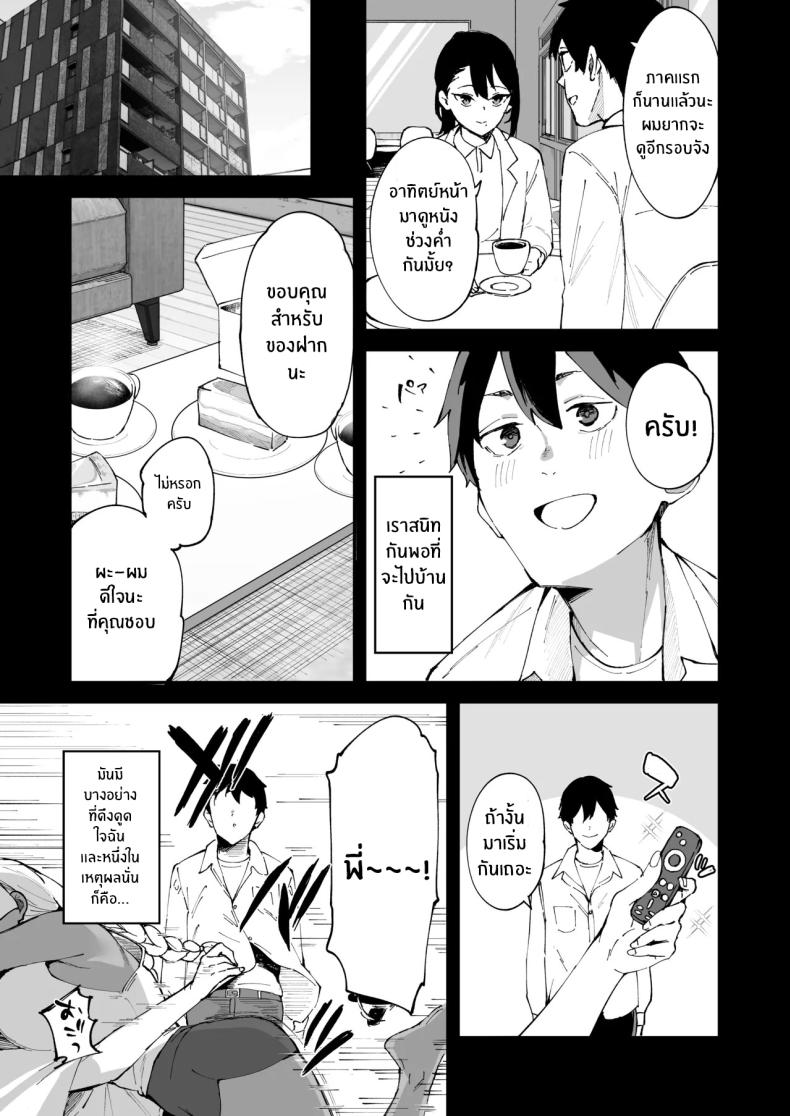 สาวบริการที่เรียกมาดันกลายเป็นน้องสาวเธอ (Mame Denkyuu) ภาพ 5