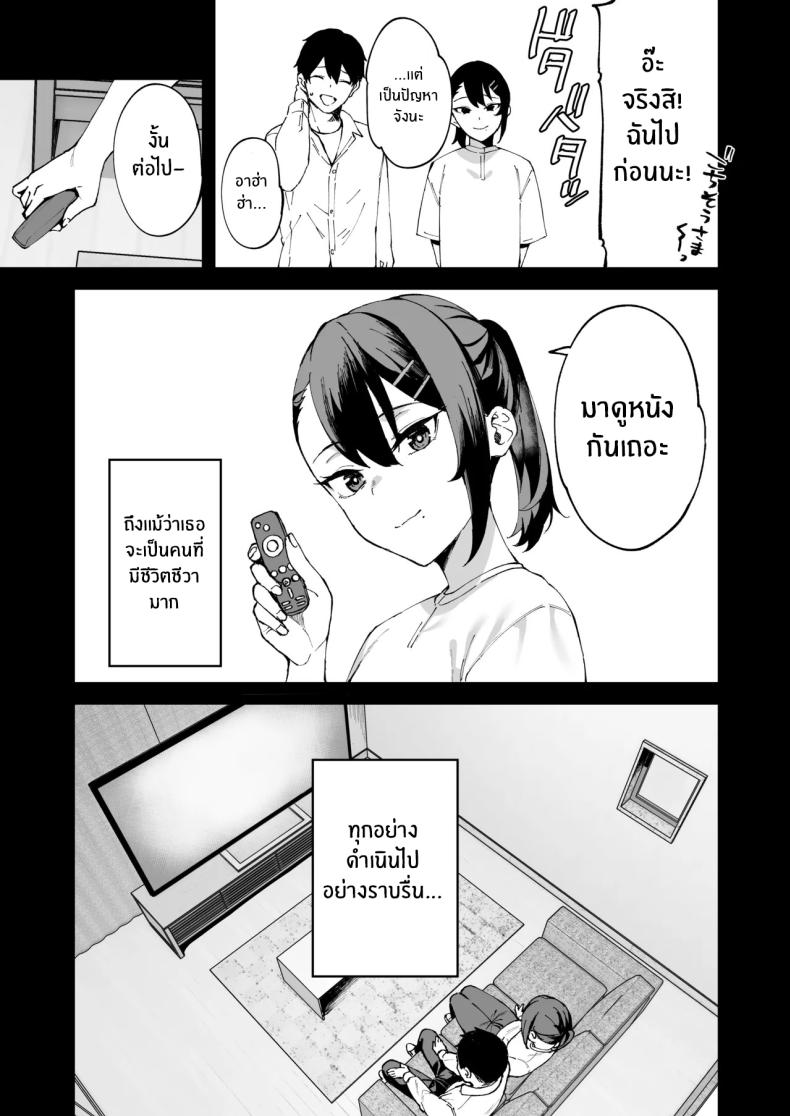 สาวบริการที่เรียกมาดันกลายเป็นน้องสาวเธอ (Mame Denkyuu) ภาพ 7