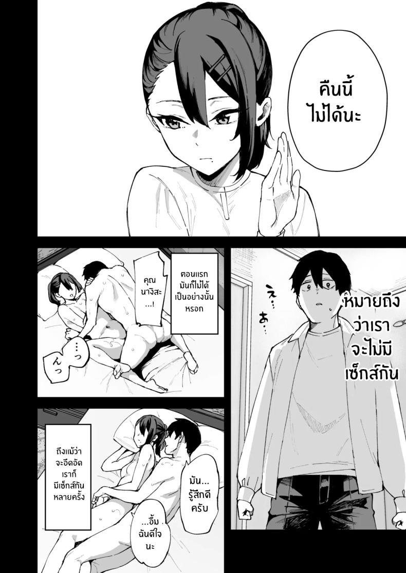 สาวบริการที่เรียกมาดันกลายเป็นน้องสาวเธอ (Mame Denkyuu) ภาพ 8
