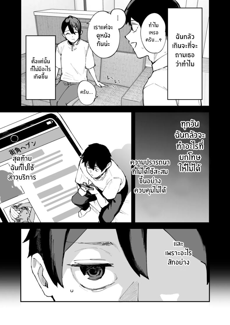 สาวบริการที่เรียกมาดันกลายเป็นน้องสาวเธอ (Mame Denkyuu) ภาพ 9
