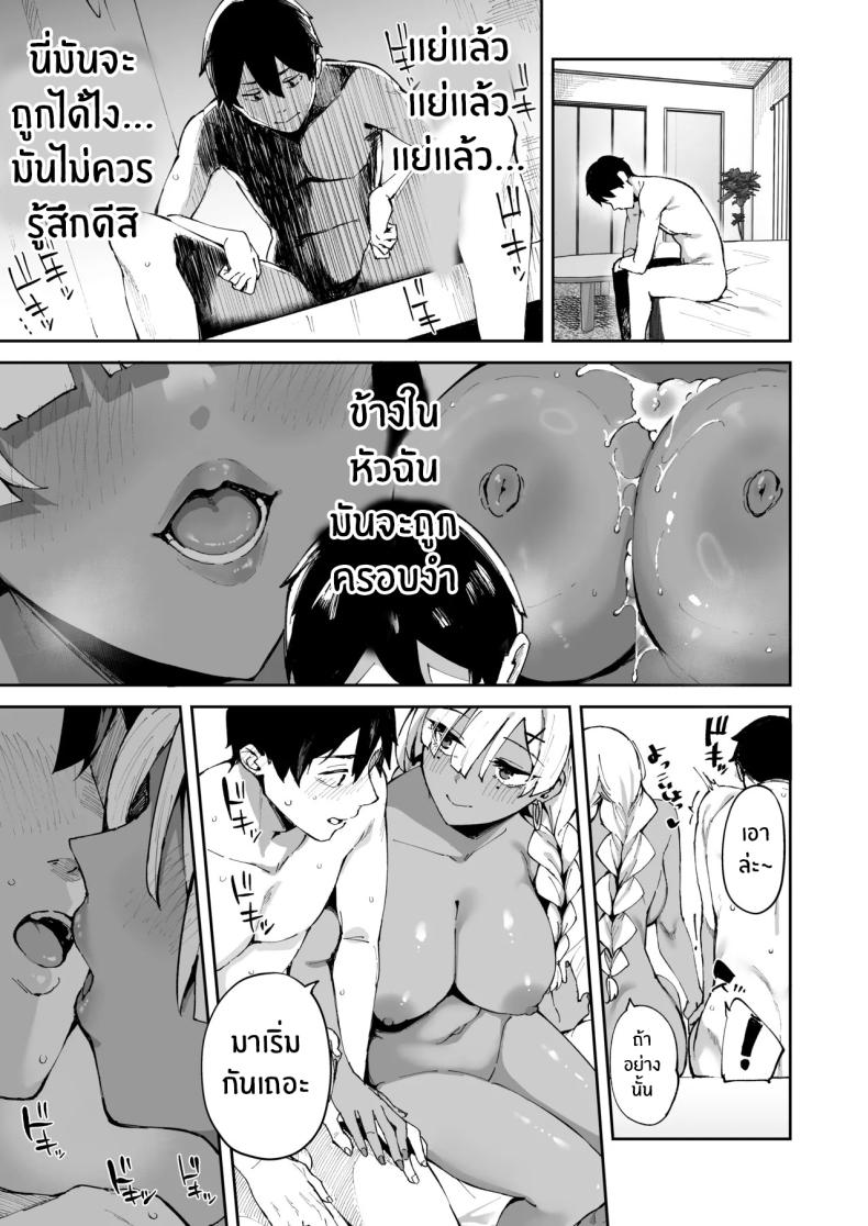 สาวบริการที่เรียกมาดันกลายเป็นน้องสาวเธอ (Mame Denkyuu) ภาพ 17