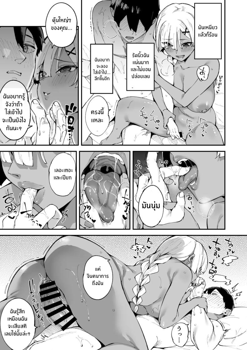 สาวบริการที่เรียกมาดันกลายเป็นน้องสาวเธอ (Mame Denkyuu) ภาพ 21