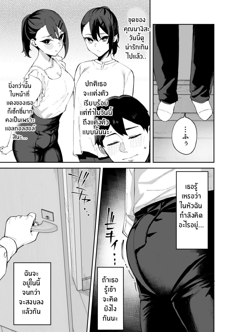 สาวบริการที่เรียกมาดันกลายเป็นน้องสาวเธอ (Mame Denkyuu) ภาพ 39