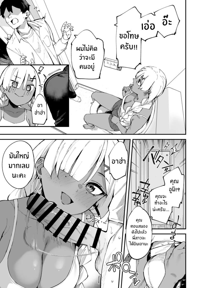 สาวบริการที่เรียกมาดันกลายเป็นน้องสาวเธอ (Mame Denkyuu) ภาพ 41