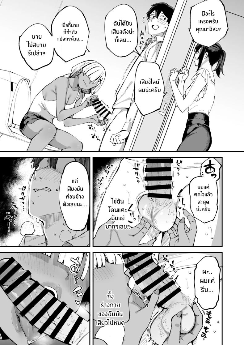 สาวบริการที่เรียกมาดันกลายเป็นน้องสาวเธอ (Mame Denkyuu) ภาพ 43