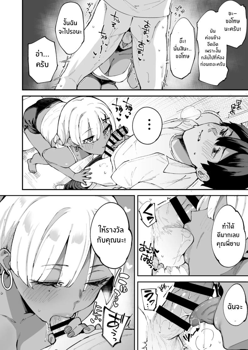 สาวบริการที่เรียกมาดันกลายเป็นน้องสาวเธอ (Mame Denkyuu) ภาพ 44