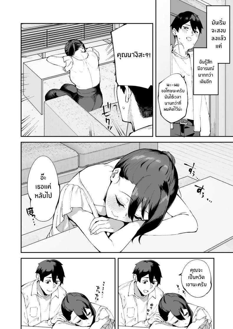 สาวบริการที่เรียกมาดันกลายเป็นน้องสาวเธอ (Mame Denkyuu) ภาพ 48