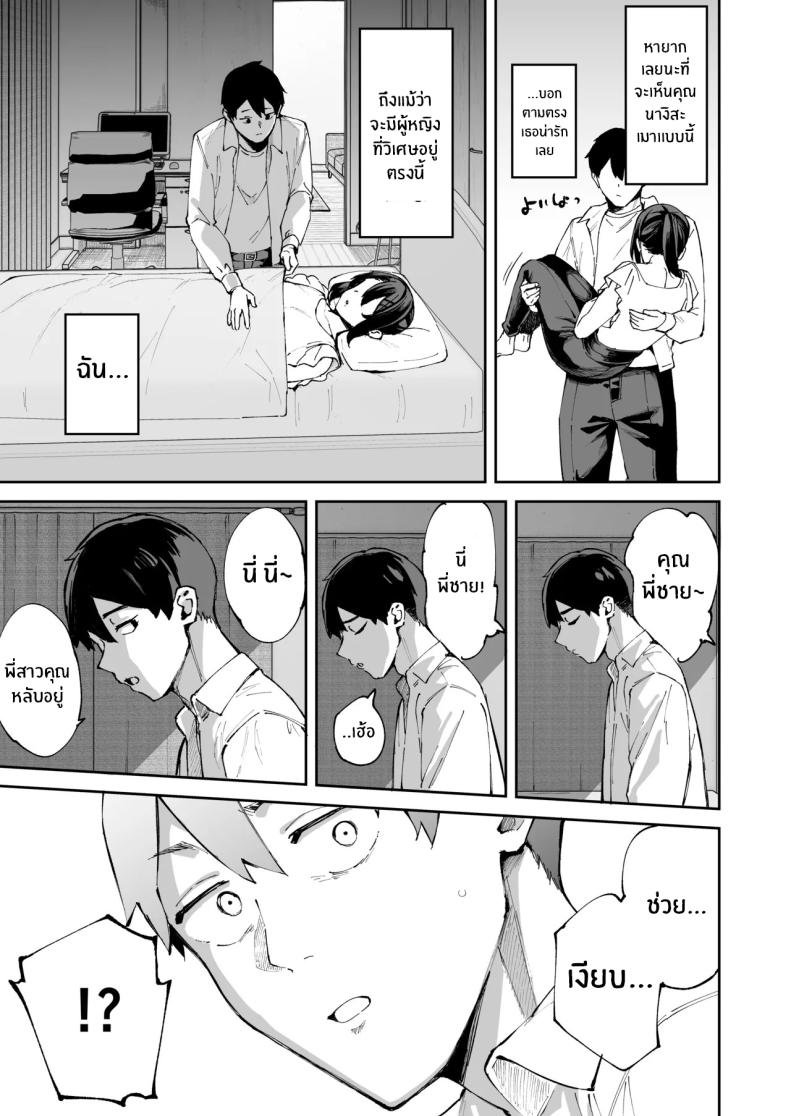 สาวบริการที่เรียกมาดันกลายเป็นน้องสาวเธอ (Mame Denkyuu) ภาพ 49