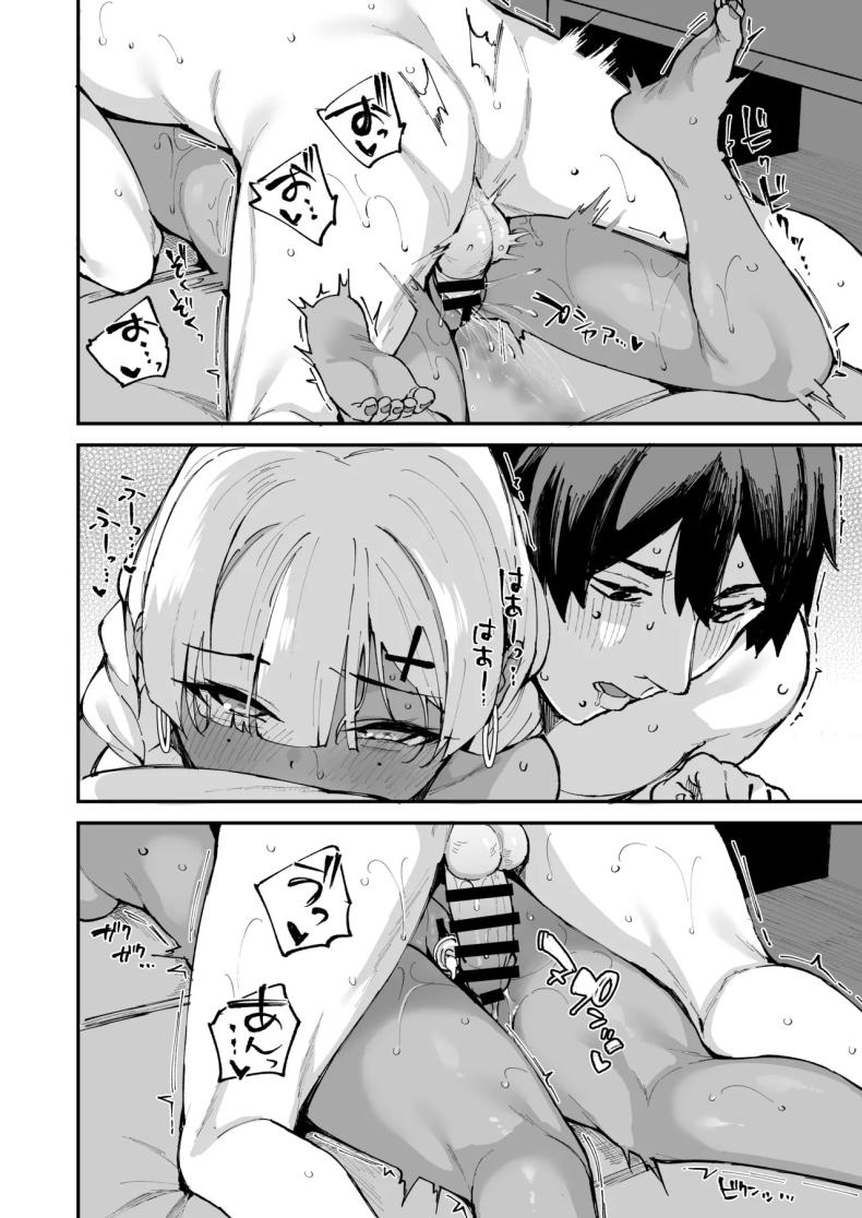 สาวบริการที่เรียกมาดันกลายเป็นน้องสาวเธอ (Mame Denkyuu) ภาพ 70
