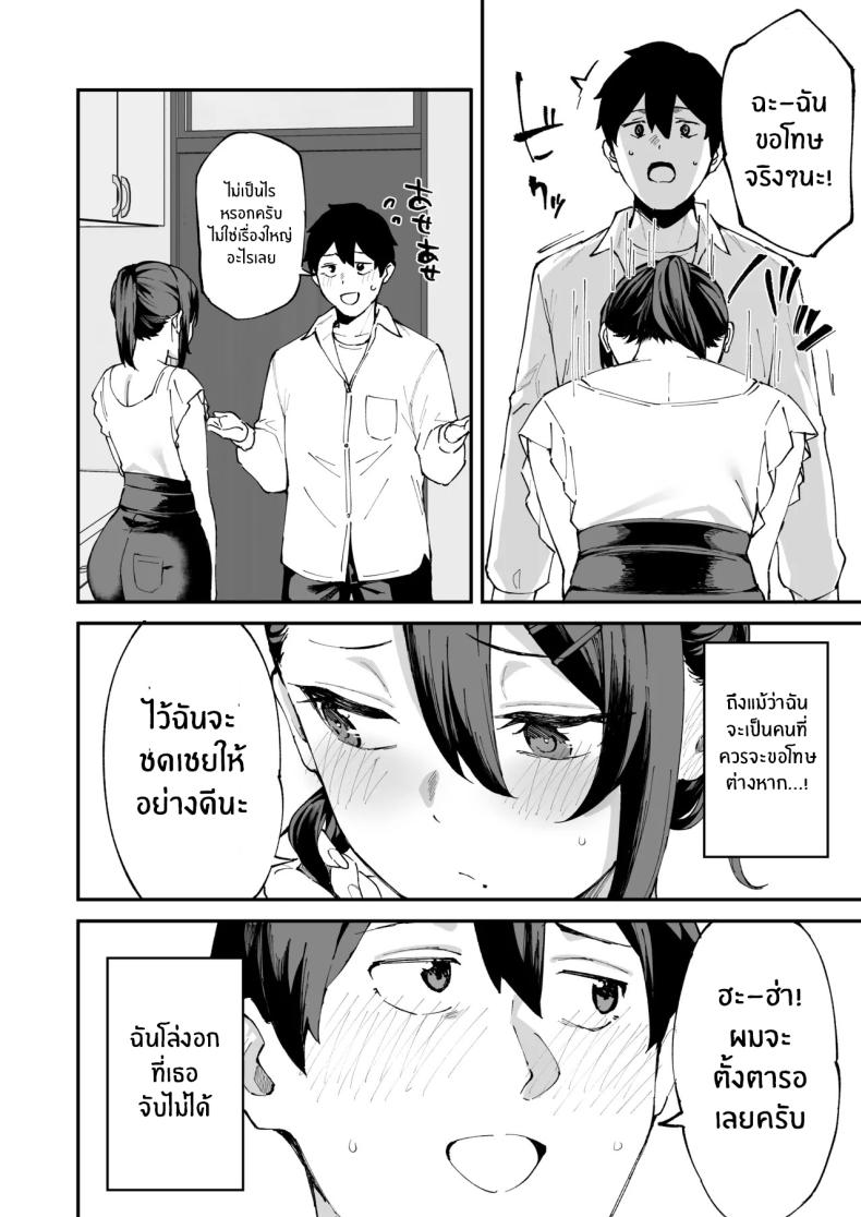 สาวบริการที่เรียกมาดันกลายเป็นน้องสาวเธอ (Mame Denkyuu) ภาพ 72