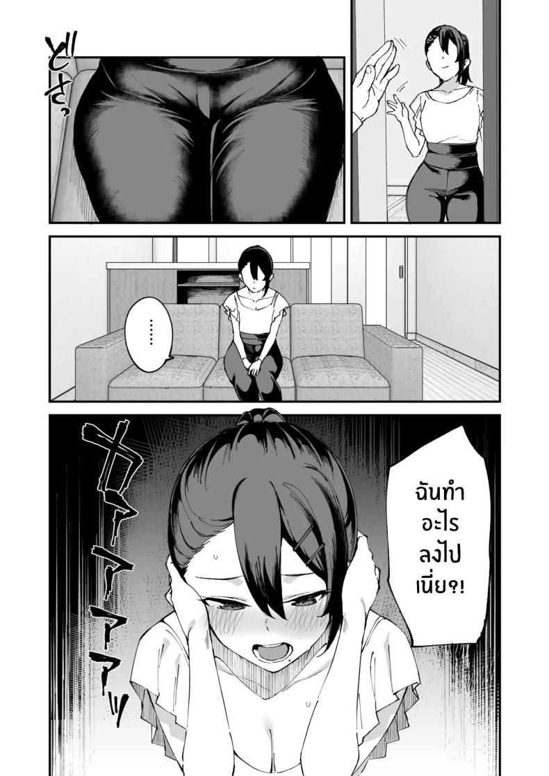 สาวบริการที่เรียกมาดันกลายเป็นน้องสาวเธอ (Mame Denkyuu) ภาพ 73