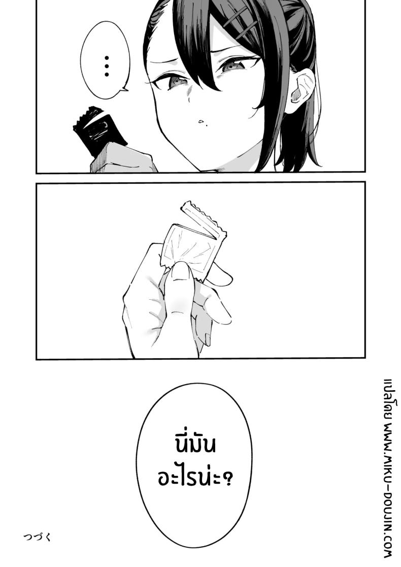 สาวบริการที่เรียกมาดันกลายเป็นน้องสาวเธอ (Mame Denkyuu) ภาพ 75