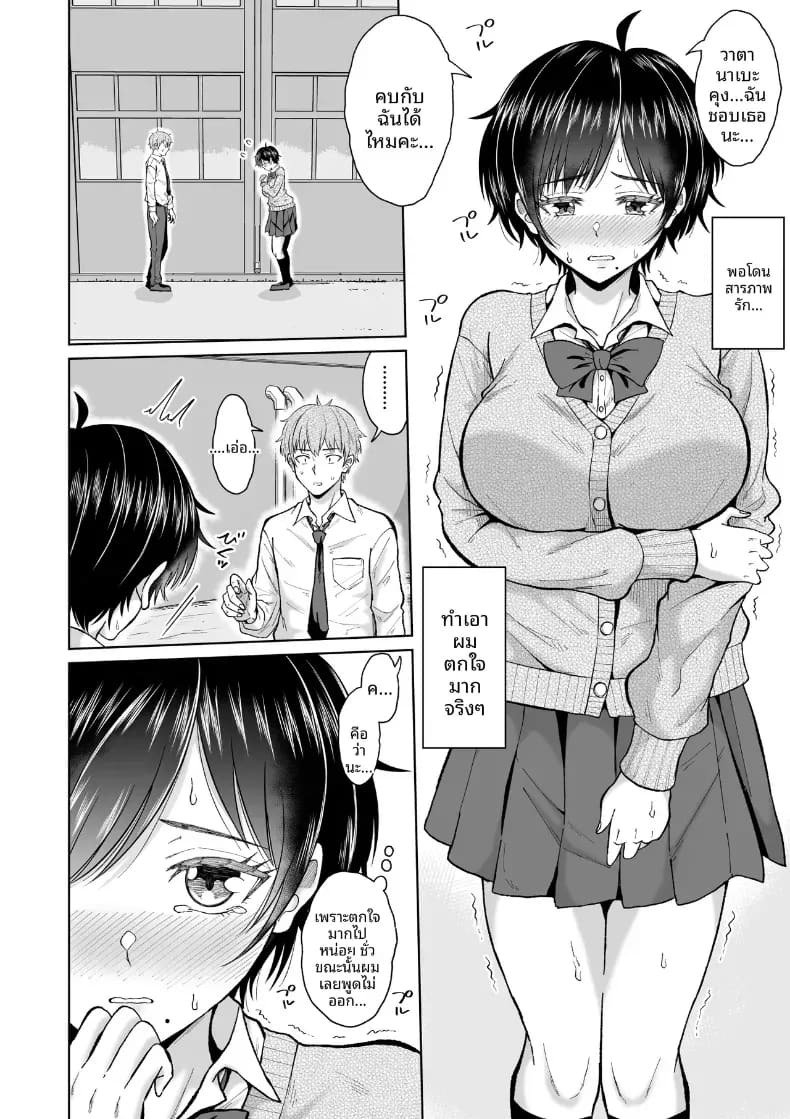 สาวเงียบในตู้ล็อคเกอร์ [Ooide-kun] ภาพ 2