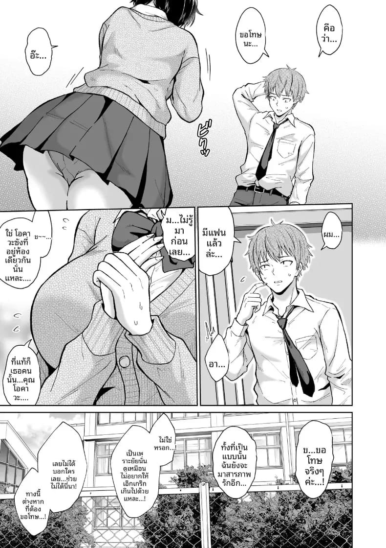 สาวเงียบในตู้ล็อคเกอร์ [Ooide-kun] ภาพ 3