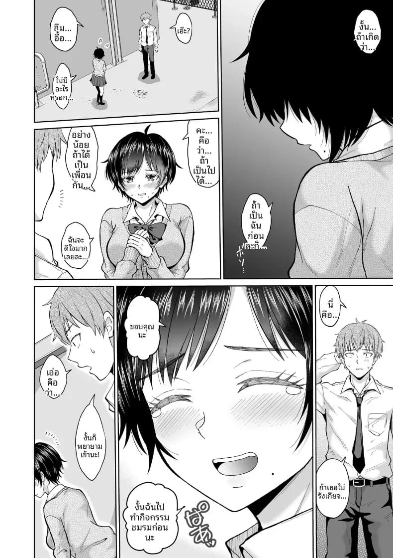 สาวเงียบในตู้ล็อคเกอร์ [Ooide-kun] ภาพ 4