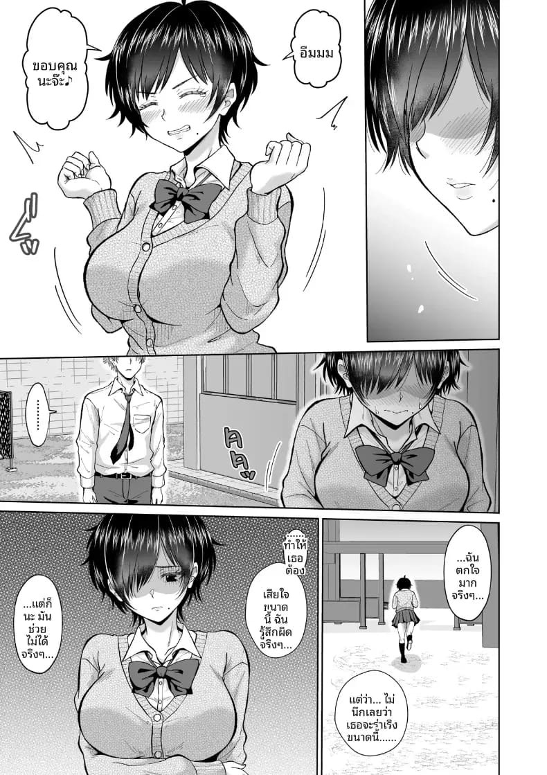 สาวเงียบในตู้ล็อคเกอร์ [Ooide-kun] ภาพ 5