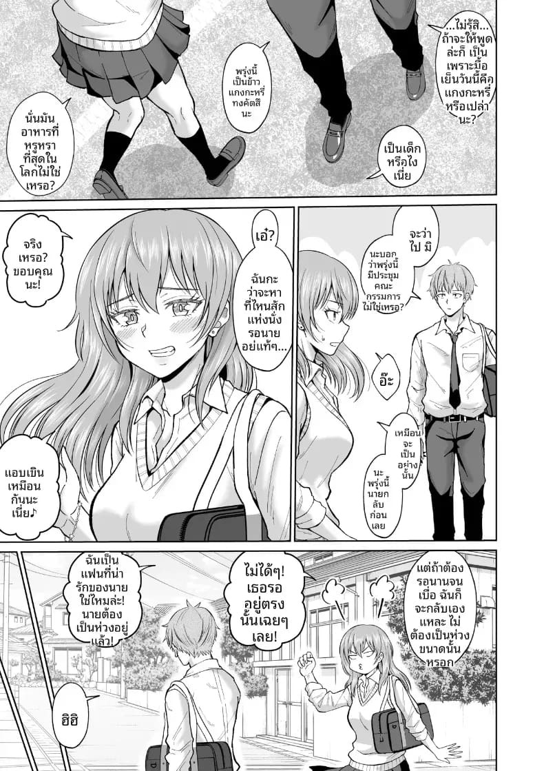สาวเงียบในตู้ล็อคเกอร์ [Ooide-kun] ภาพ 7